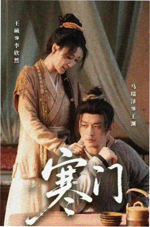 长风渡口电视剧封面